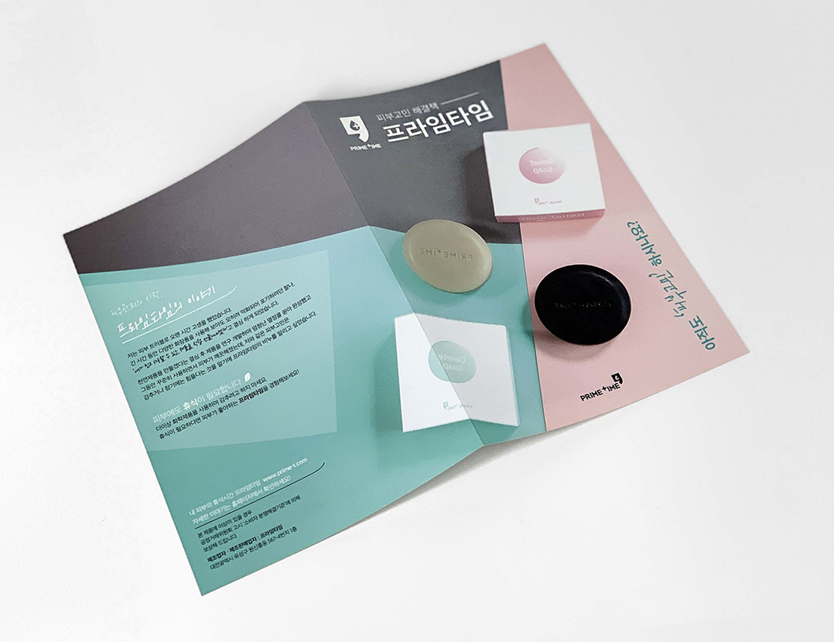 2단 리플렛 디자인&제작 - 알프엑스 패키지