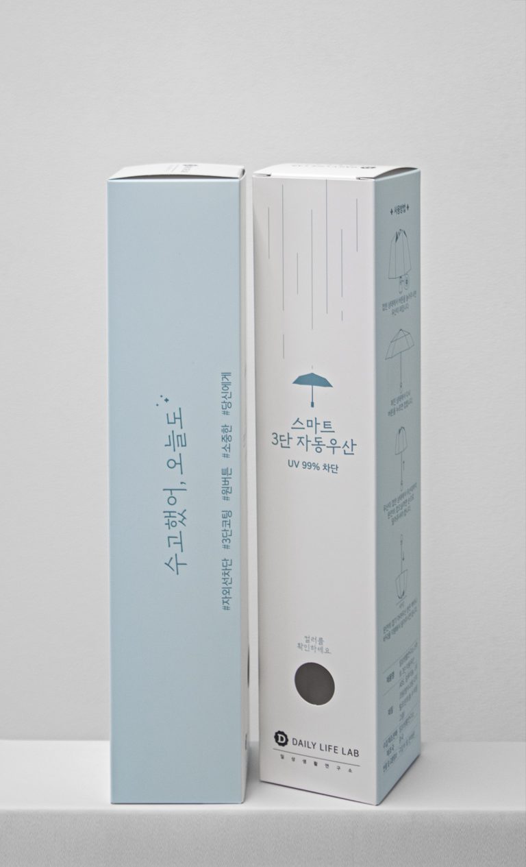 우산 박스 제작